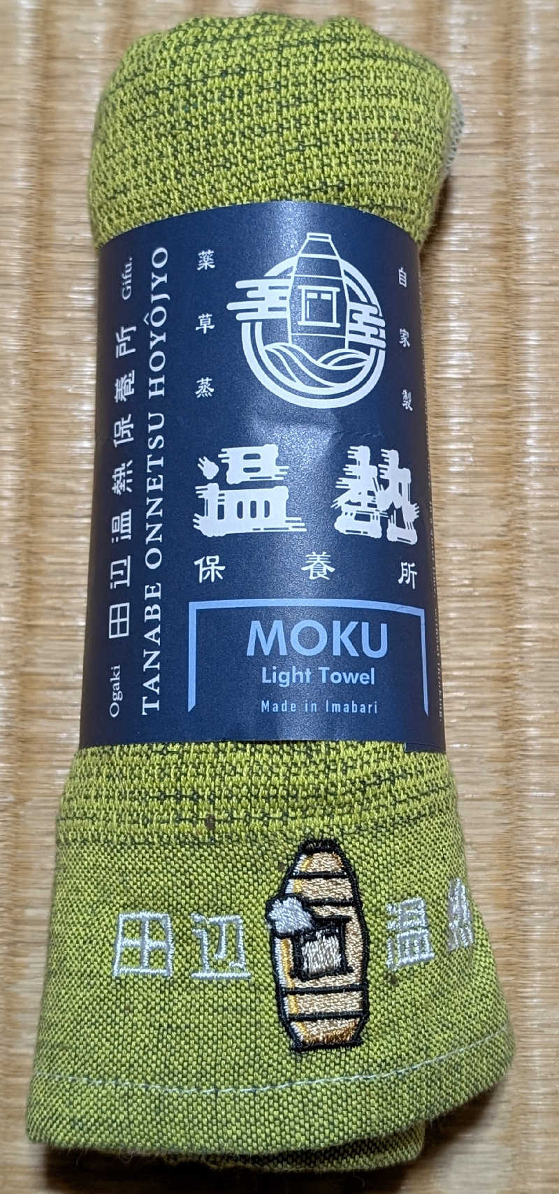 ときどきサウナさんの田辺温熱保養所のサ活写真