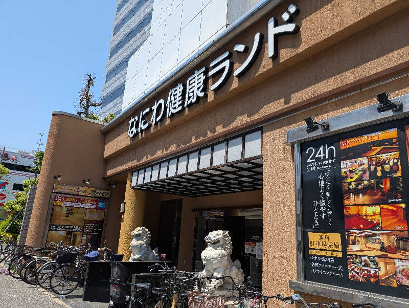 ときどきサウナさんのなにわ健康ランド 湯〜トピアのサ活写真