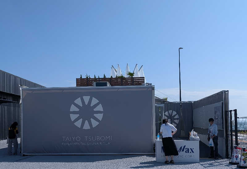 ときどきサウナさんの大阪・関西万博 万博サウナ「太陽のつぼみ」のサ活写真