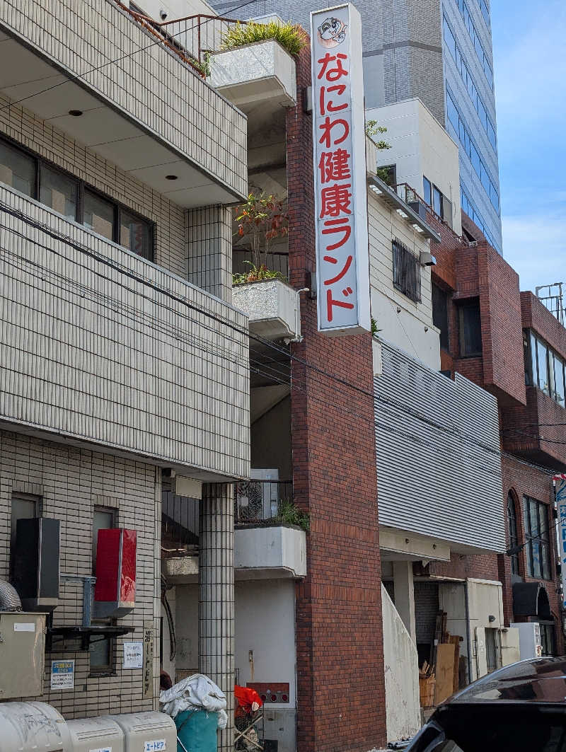 ときどきサウナさんのなにわ健康ランド 湯〜トピアのサ活写真