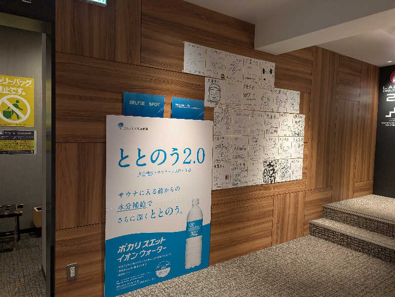 ときどきサウナさんのサウナ&スパ カプセルホテル 大東洋のサ活写真