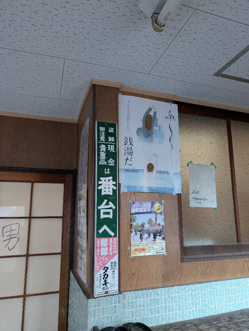 ときどきサウナさんの宝湯のサ活写真