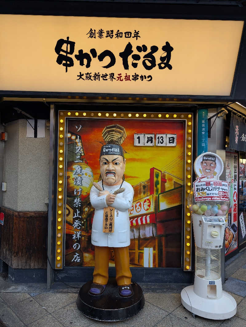 ときどきサウナさんのSPAWORLD HOTEL&RESORTのサ活写真