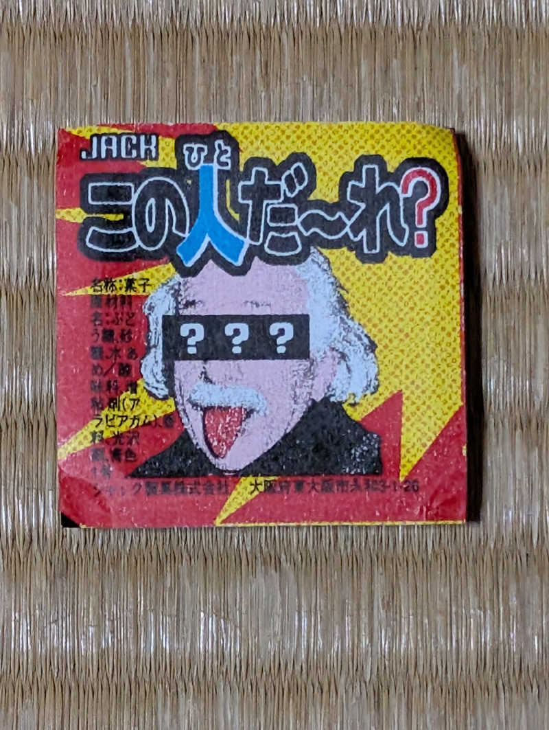 ときどきサウナさんのなにわ健康ランド 湯〜トピアのサ活写真