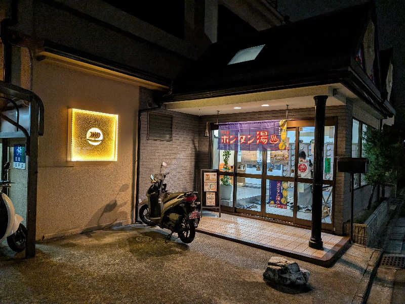 ときどきサウナさんの船戸湯のサ活写真