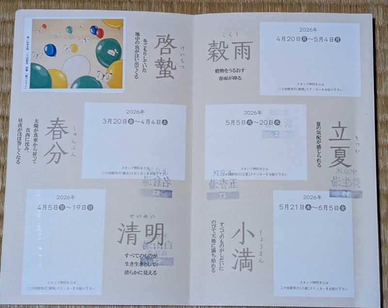 ときどきサウナさんの電気温泉 弥生湯 西院のサ活写真