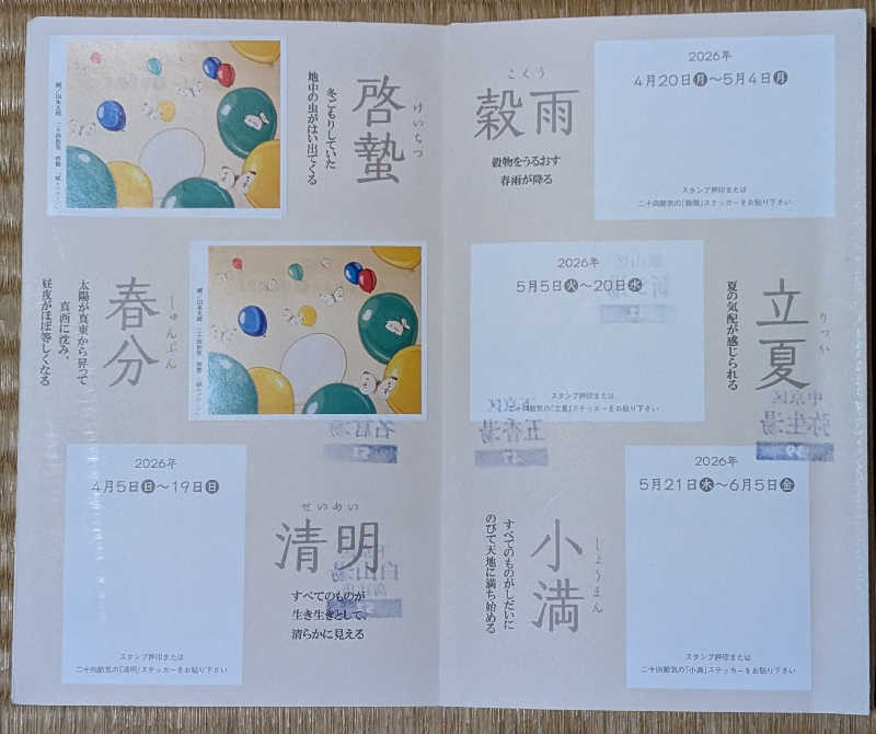 ときどきサウナさんのトロン温泉 稲荷のサ活写真