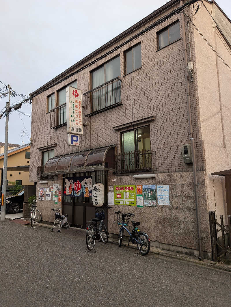 ときどきサウナさんの金山湯のサ活写真