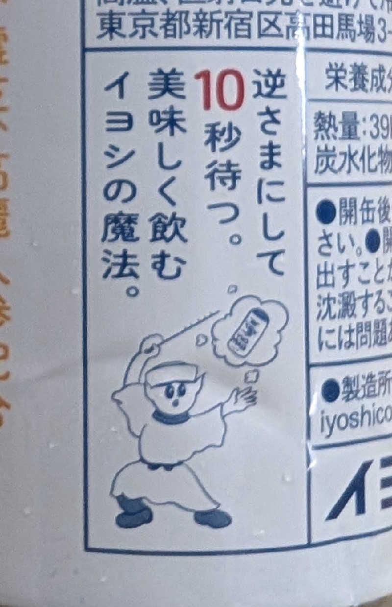 ときどきサウナさんの金山湯のサ活写真