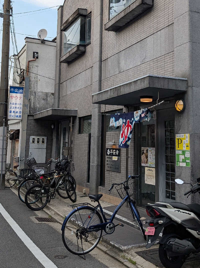 ときどきサウナさんの平安湯のサ活写真