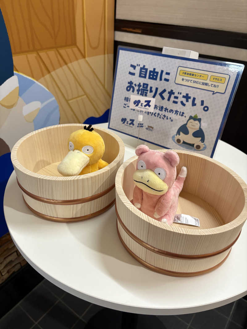 ちくわさんの湯乃泉 草加健康センターのサ活写真