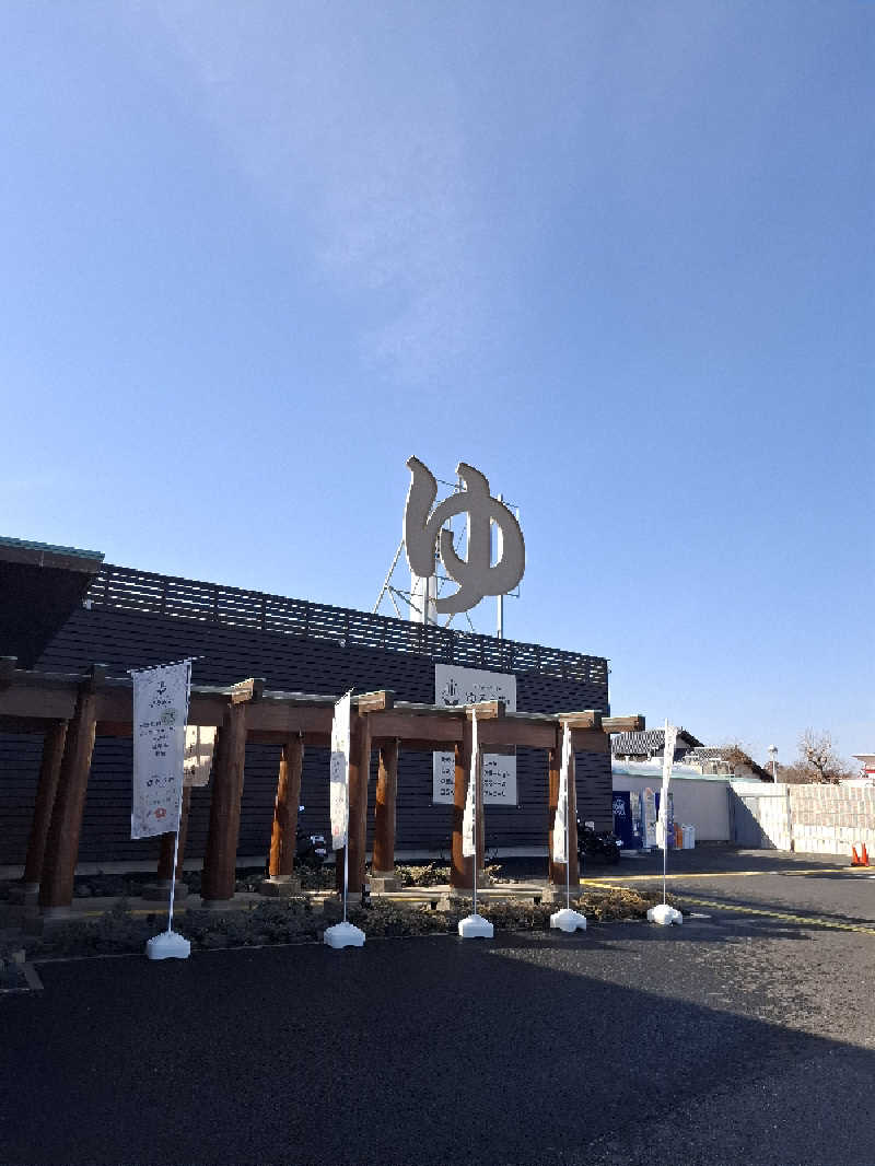 マイロサウナアスさんのSPA&ごはん ゆるうむ yuluumuのサ活写真