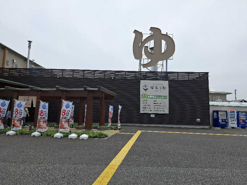 マイロサウナアスさんのSPA&ごはん ゆるうむ yuluumuのサ活写真