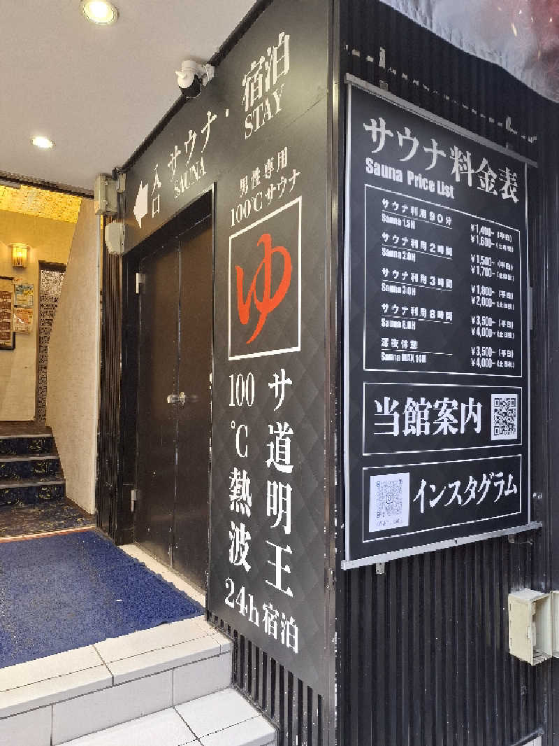 マイロサウナアスさんの上野ステーションホステル オリエンタル2のサ活写真
