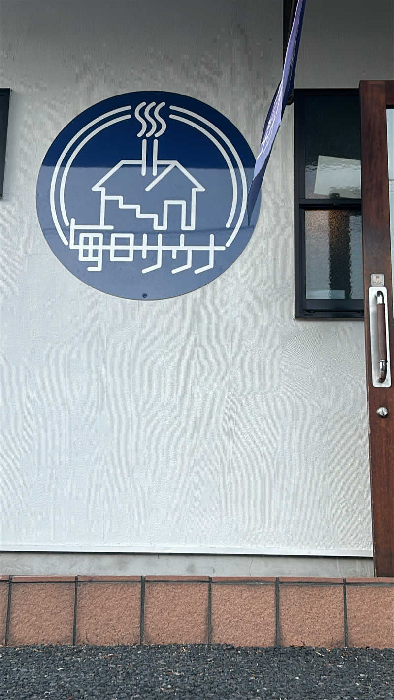 ナオトさんの毎日サウナ 八王子店のサ活写真