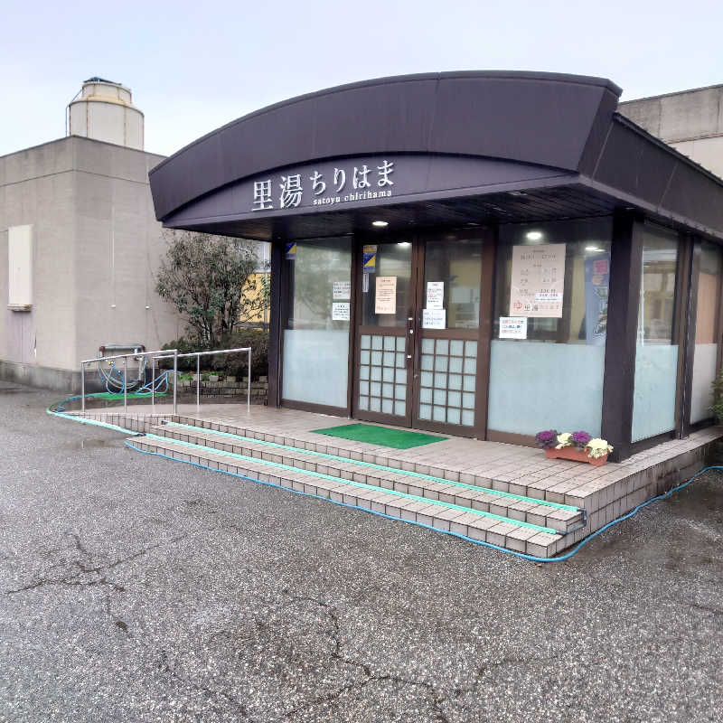久保田直人さんの里湯ちりはまのサ活写真