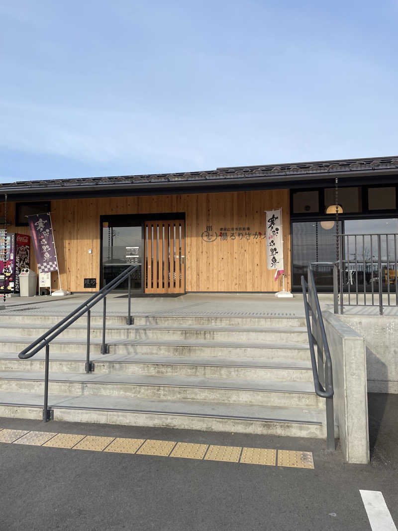ぽめぽめさんの寒河江市市民浴場 湯るりさがえのサ活写真