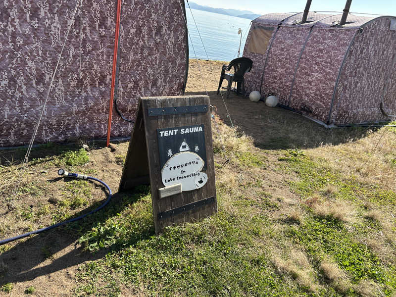 レストランさんのLAKE SIDE HOTELみなとや(MINATOYA SAUNA)のサ活写真