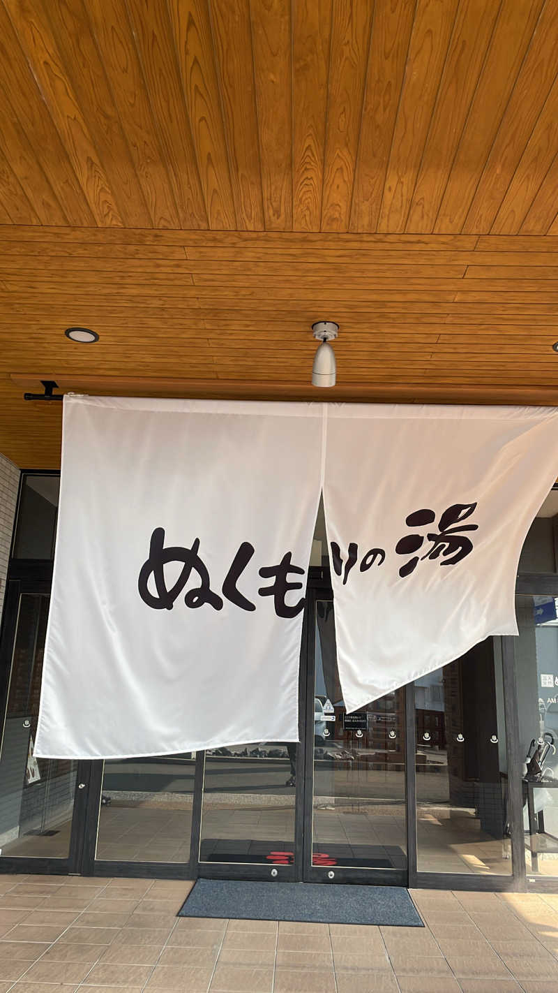 ｶｲﾁｬさんの天然温泉ぬくもりの湯のサ活写真