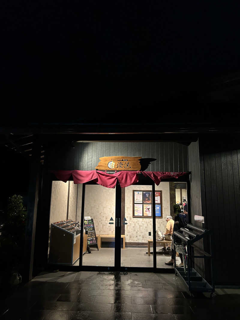 kさんの佐倉天然温泉 澄流(すみれ)のサ活写真