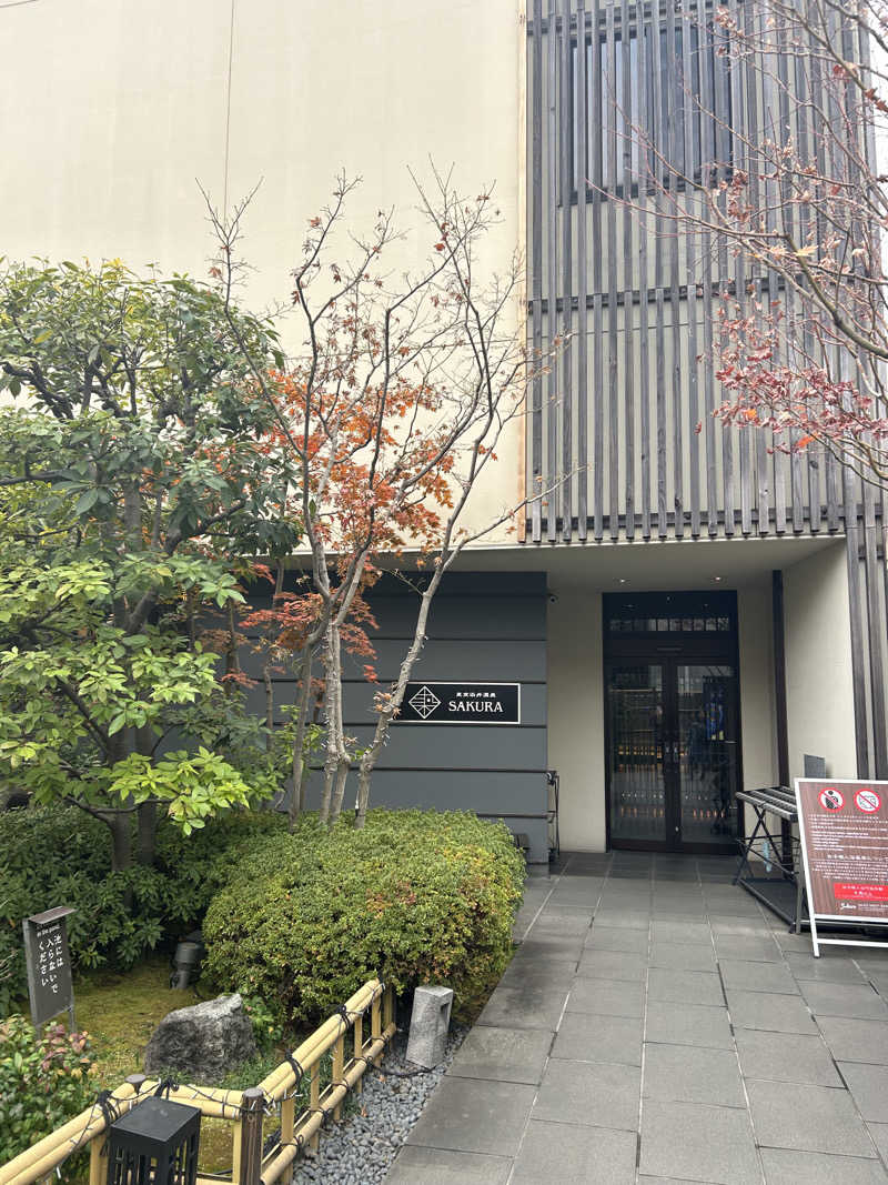 kさんの東京染井温泉 SAKURAのサ活写真