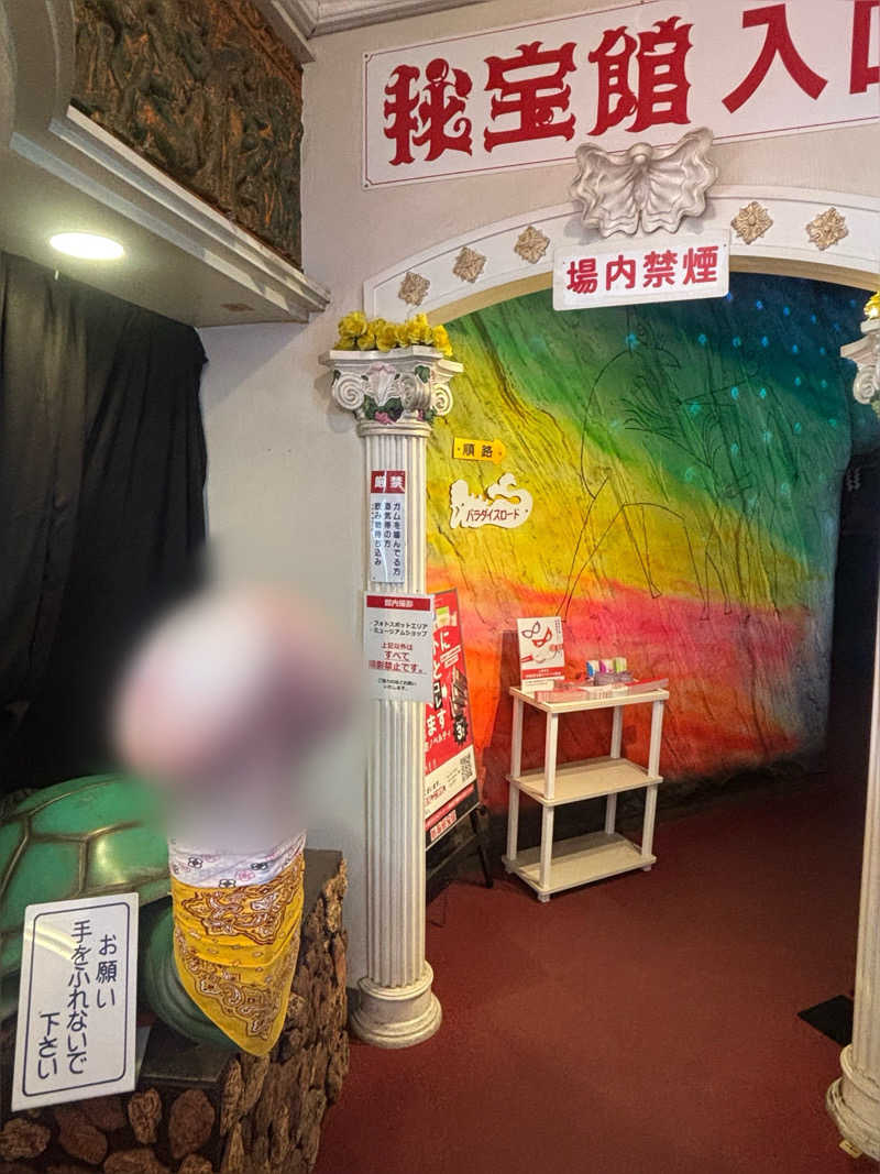古戦場四代目さんのスパリウムニシキ (ホテルニューアカオ)のサ活写真