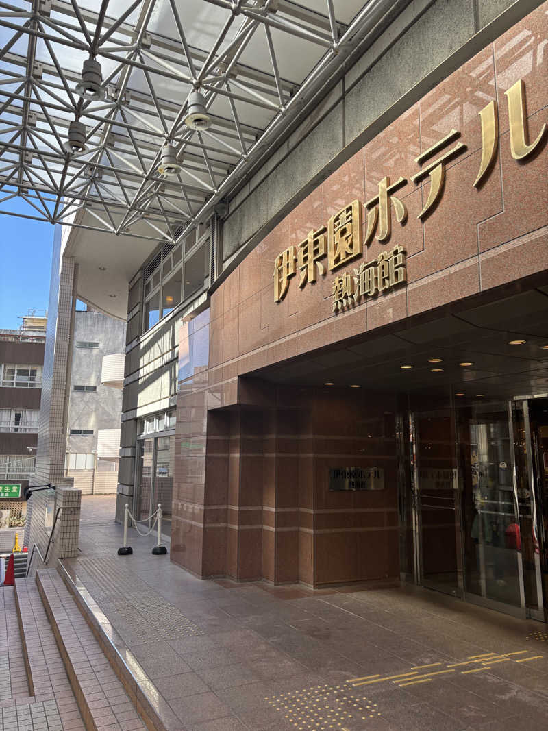 古戦場四代目さんの伊東園ホテル熱海館のサ活写真