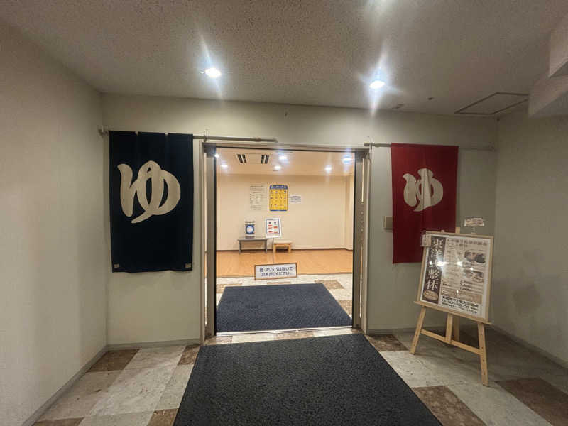 古戦場四代目さんの伊東園ホテル熱海館のサ活写真