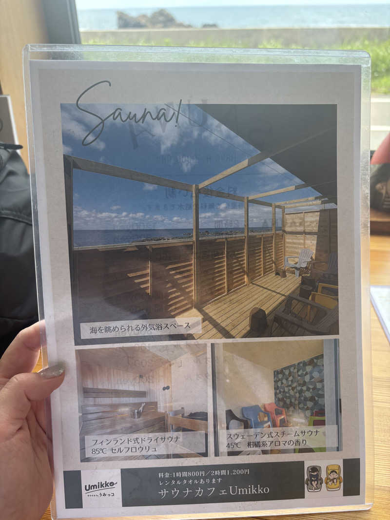 古戦場四代目さんのサウナカフェumikkoのサ活写真