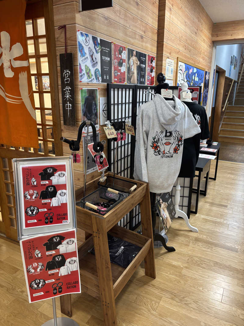 古戦場四代目さんの新山根温泉 べっぴんの湯のサ活写真