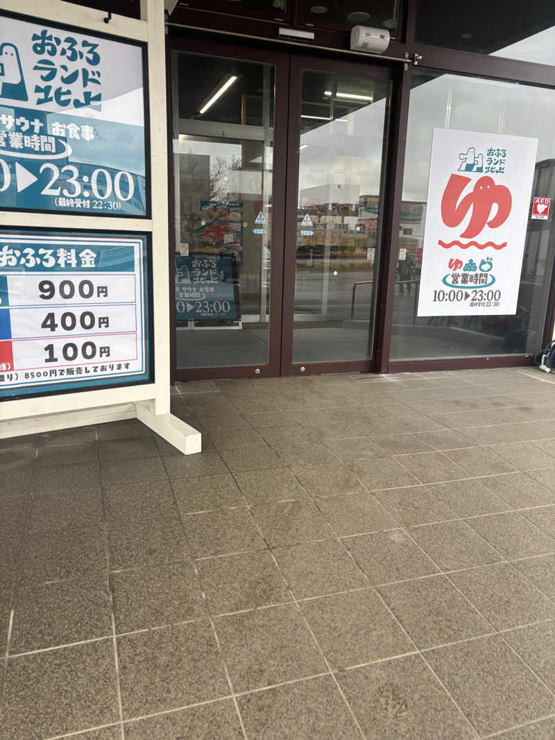 古戦場四代目さんのおふろランド北上のサ活写真