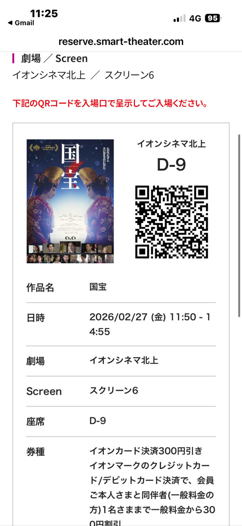 古戦場四代目さんのおふろランド北上のサ活写真
