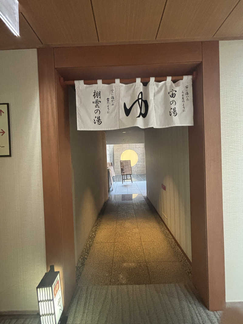 古戦場四代目さんの会津東山温泉 御宿東鳳のサ活写真