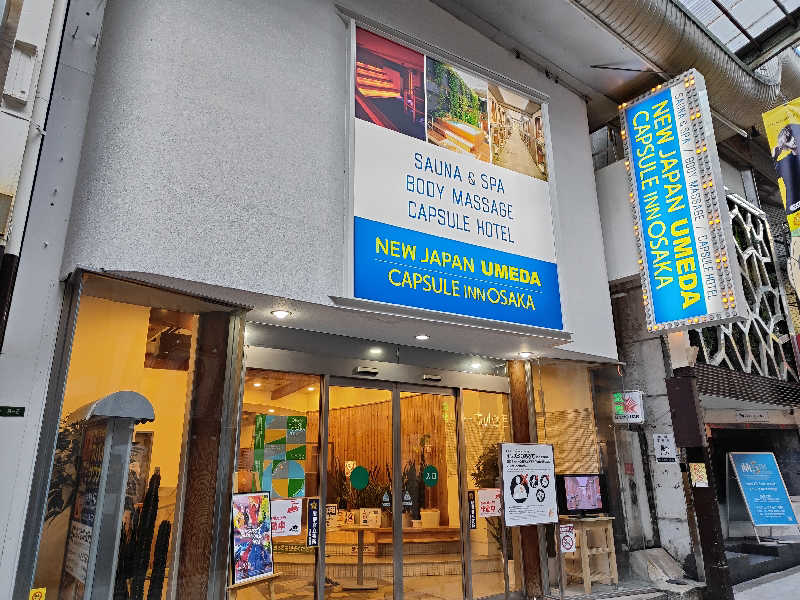 ピグレットさんのニュージャパン 梅田店(カプセルイン大阪)のサ活写真