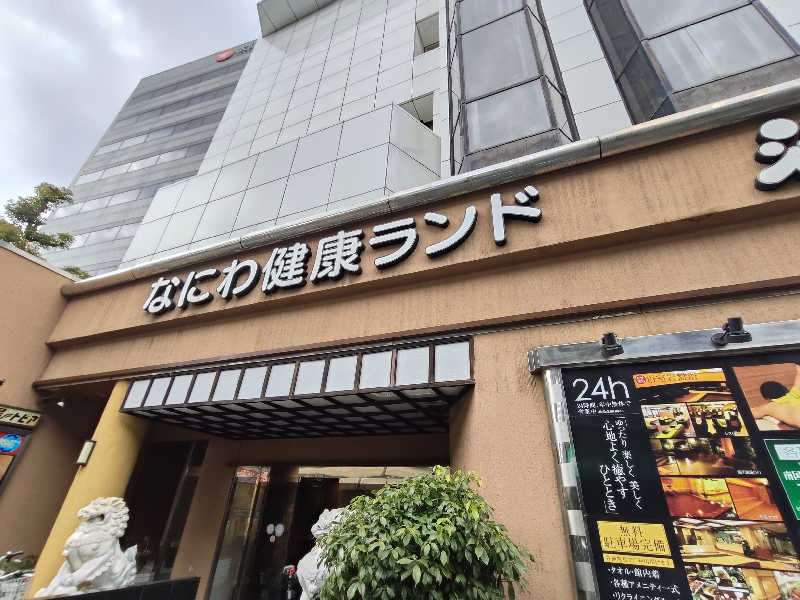 ピグレットさんのなにわ健康ランド 湯〜トピアのサ活写真