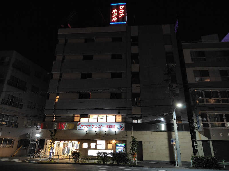 よっくんさんのサウナセンター稲荷町(旧サウナホテルニュー大泉 稲荷町店)のサ活写真