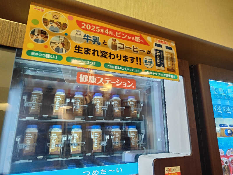 ピグレットさんの南増尾健美の湯のサ活写真