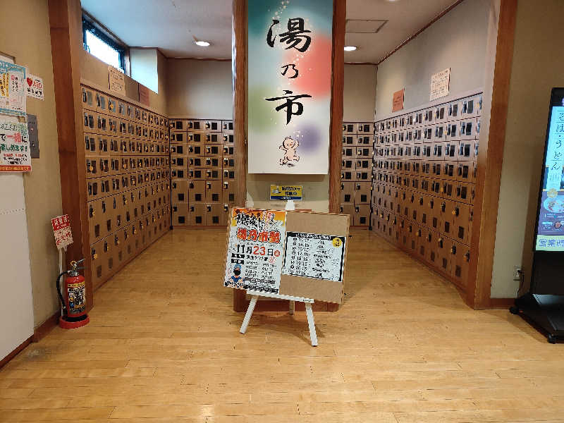 ピグレットさんの湯乃市 鎌ヶ谷店のサ活写真