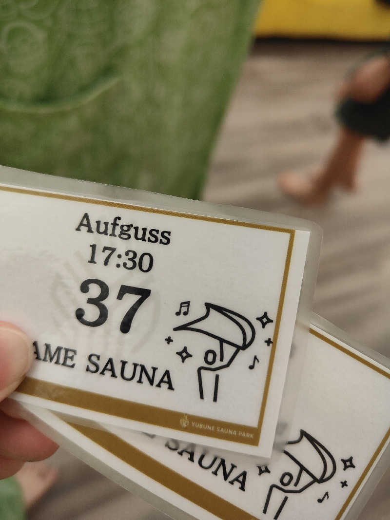 ピグレットさんのYUBUNE SAUNA PARK はにゅうの湯のサ活写真