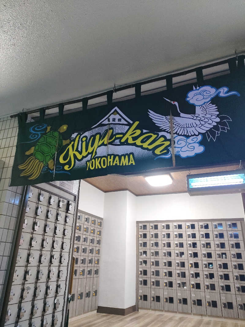じぇいさんの亀遊舘のサ活写真