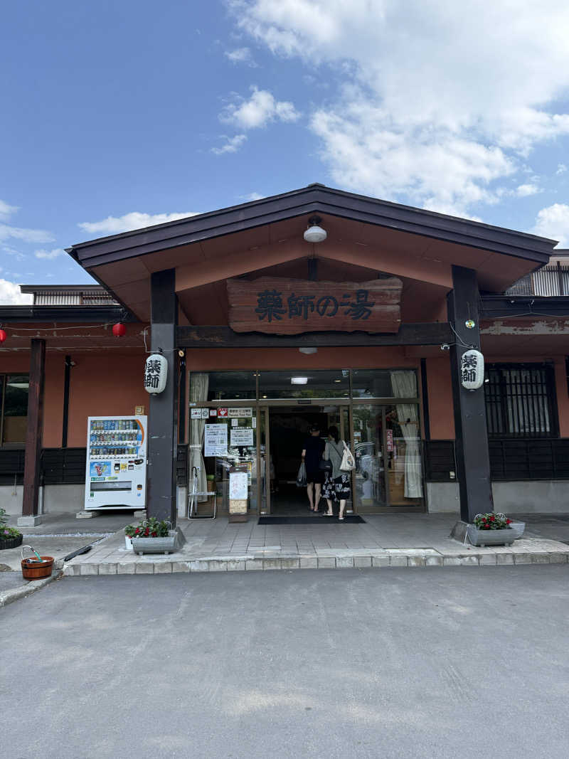 湯〜❤︎さんの湯けむり屋敷 薬師の湯のサ活写真