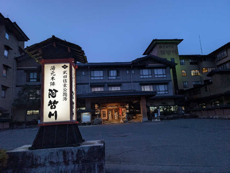 いぶー🐷さんの湯元ホテル阿智川のサ活写真