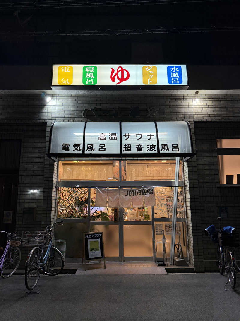 Satsukiさんのパール温泉のサ活写真