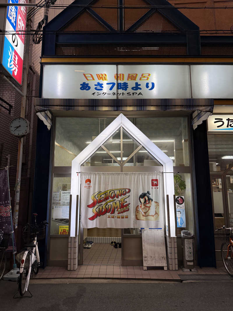 Satsukiさんのゆーでるらんど都のサ活写真