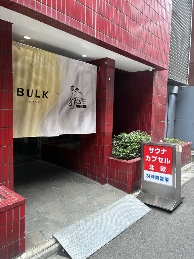 いろはすさんのサウナ&カプセルホテル 北欧のサ活写真