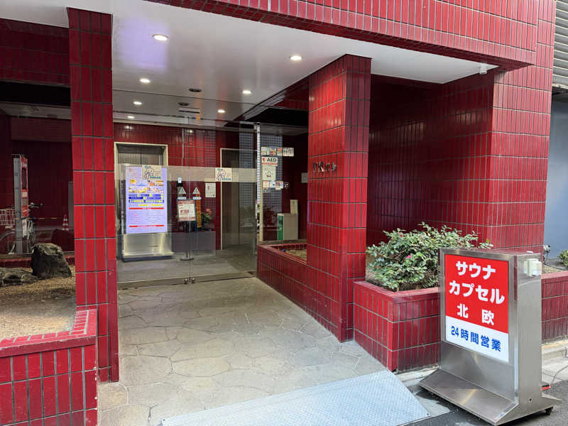 kou.taさんのサウナ&カプセルホテル 北欧のサ活写真