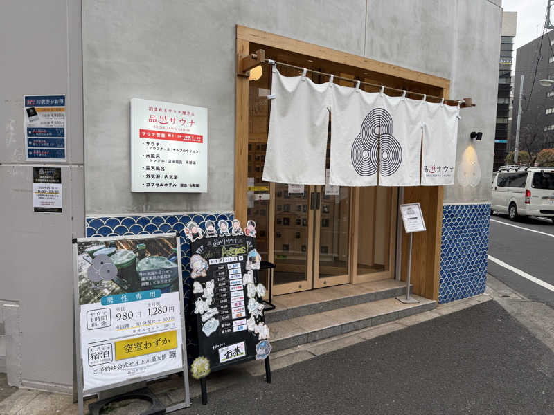 kou.taさんの泊まれるサウナ屋さん 品川サウナのサ活写真