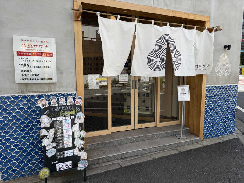 kou.taさんの泊まれるサウナ屋さん 品川サウナのサ活写真