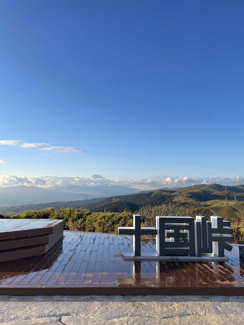 すみさんのゆうだい温泉のサ活写真