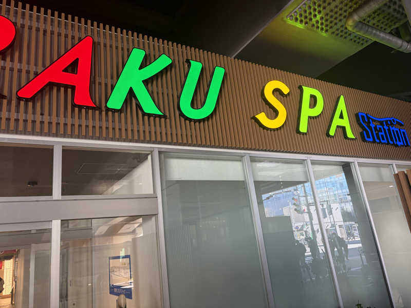 もるでら@サウナさんのRAKU SPA Station 武蔵小金井のサ活写真